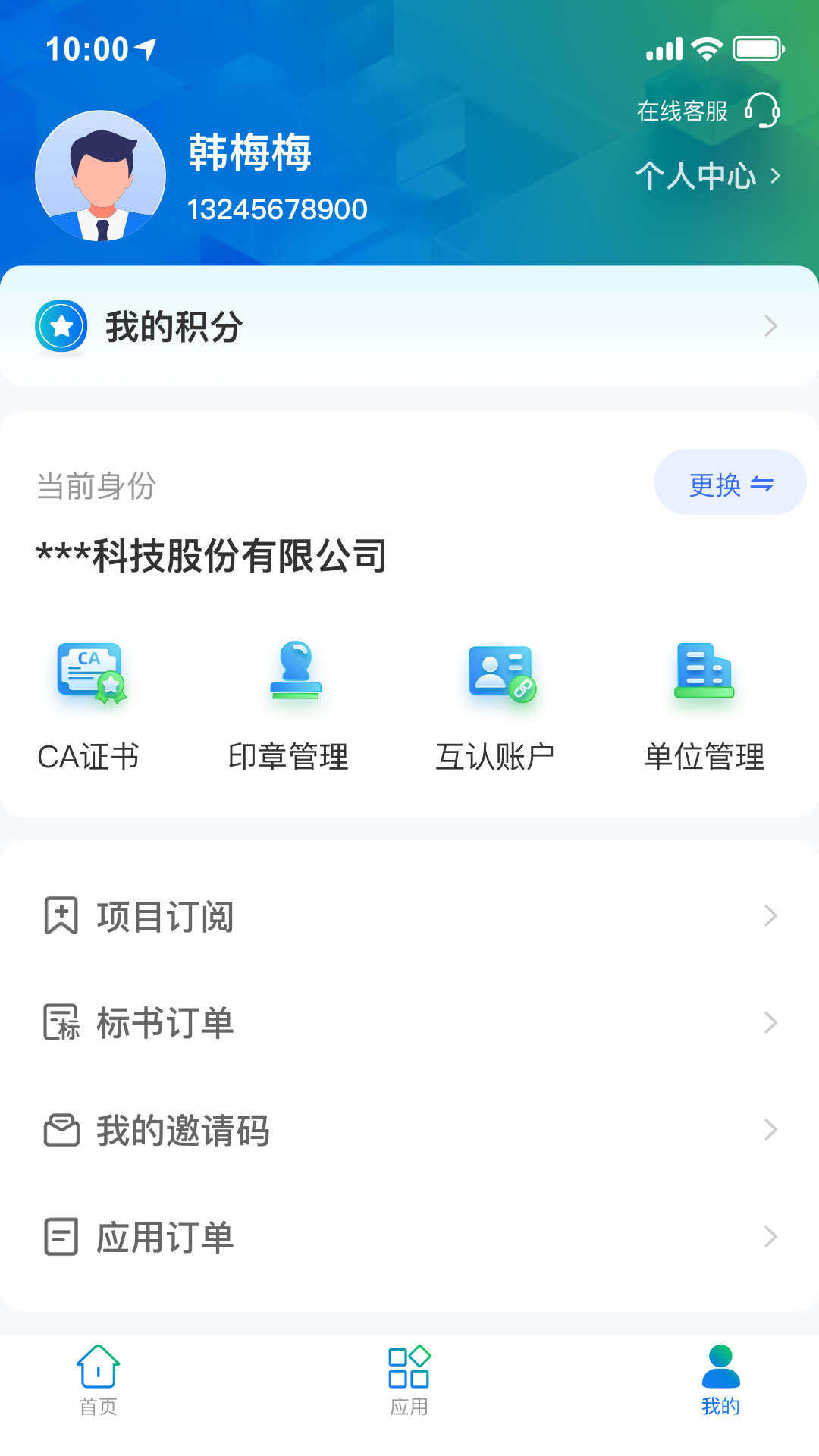 精彩截图-广联达E投2025官方新版