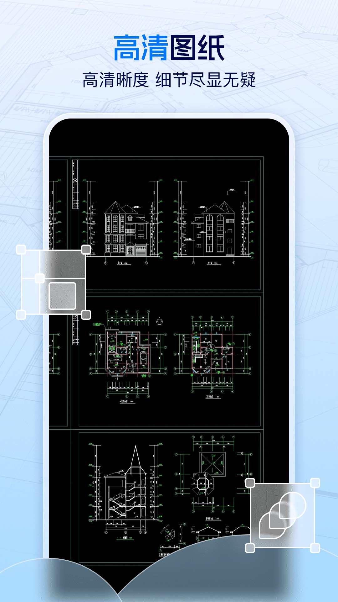 精彩截图-手机CAD看图大师2026官方新版