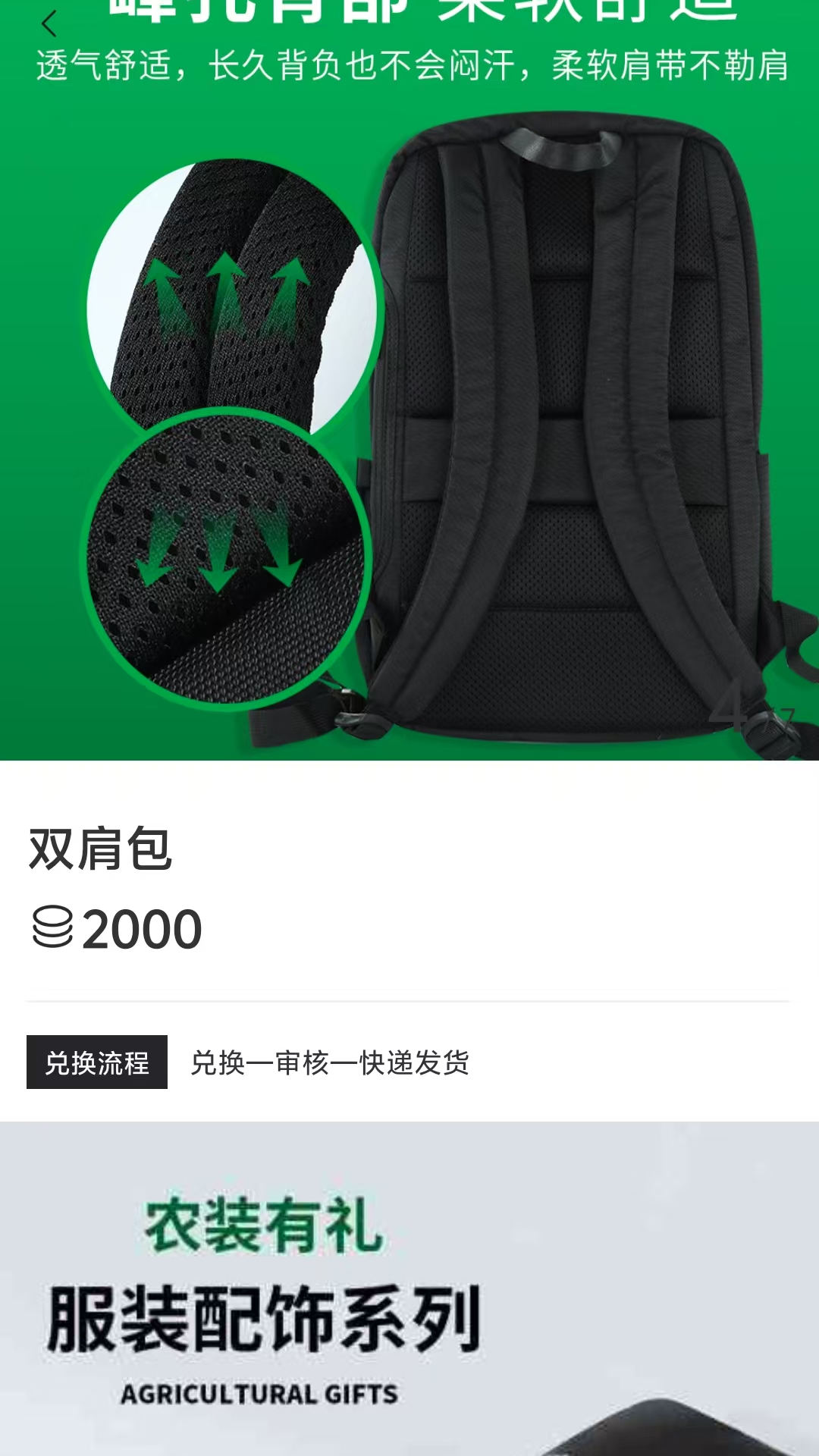 精彩截图-常发智农2026官方新版
