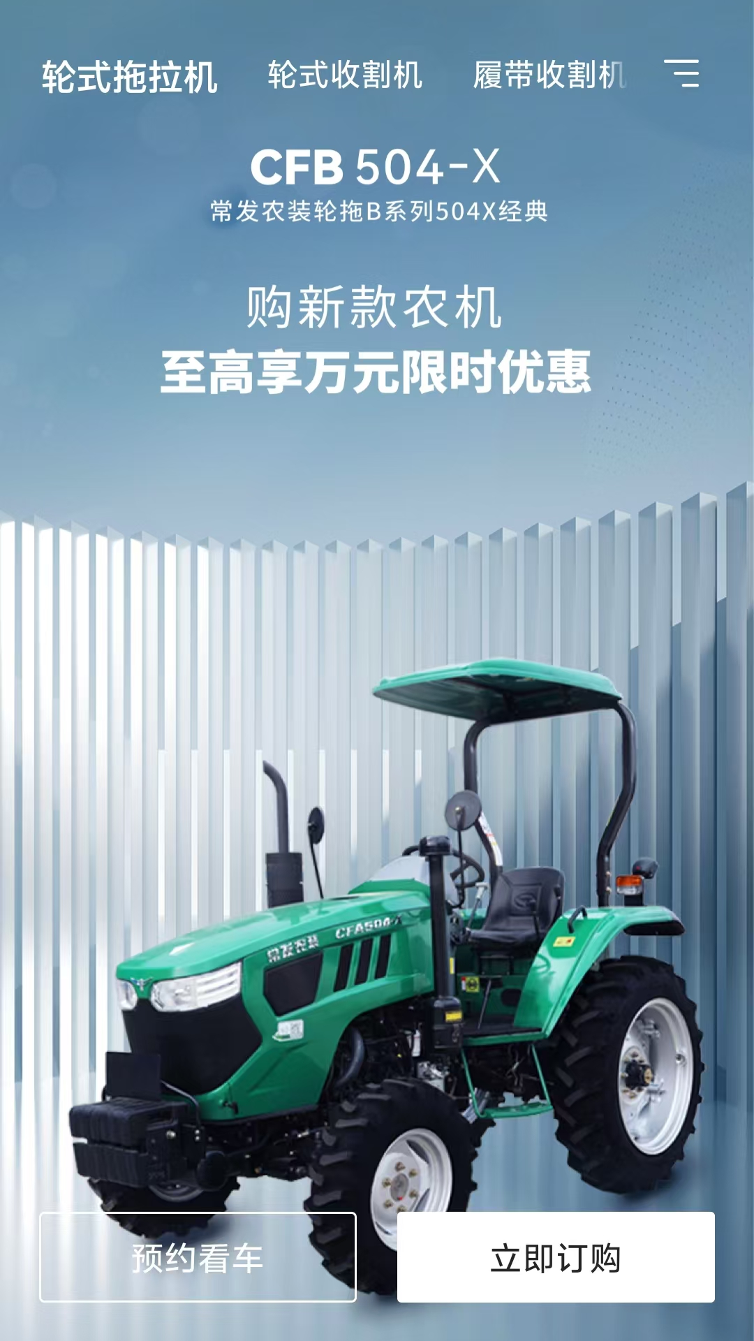 精彩截图-常发智农2025官方新版