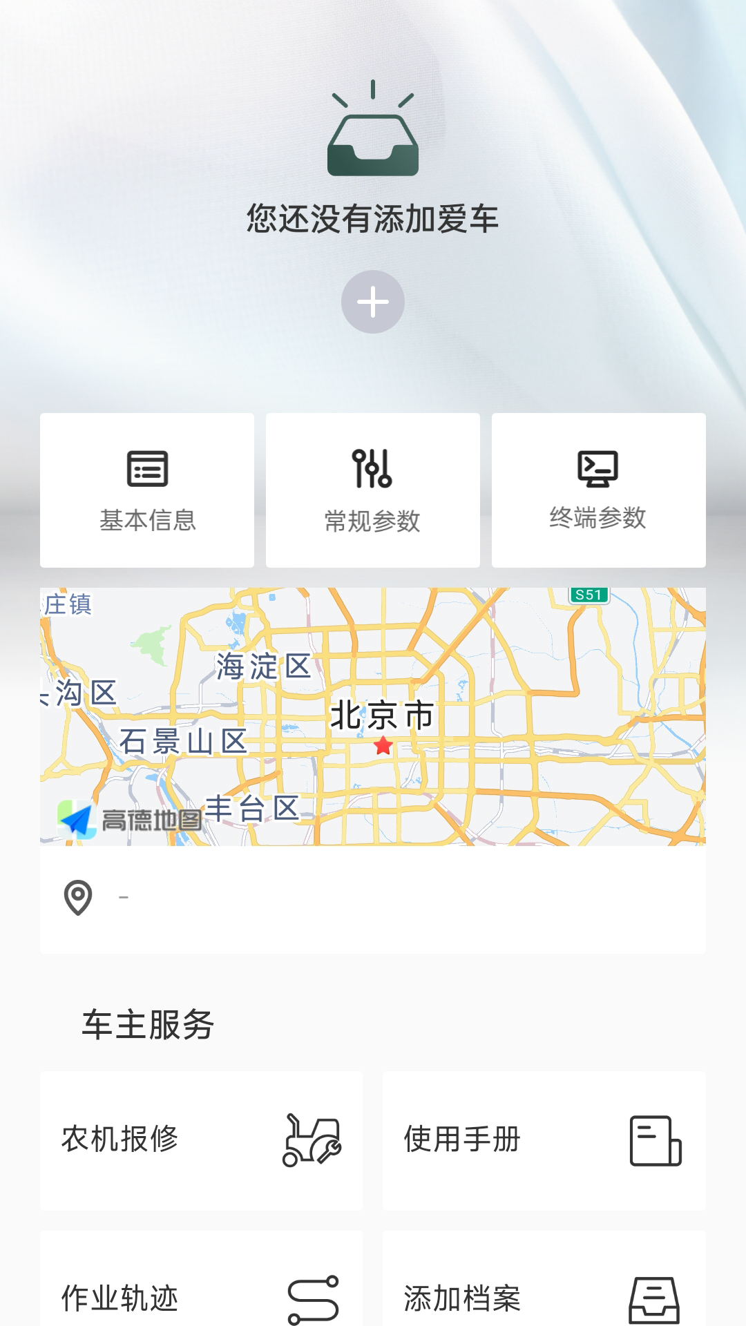 精彩截图-常发智农2026官方新版