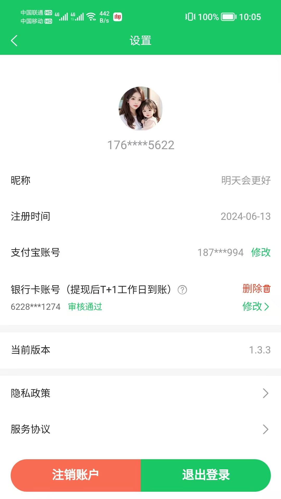 精彩截图-京派印象到家2026官方新版