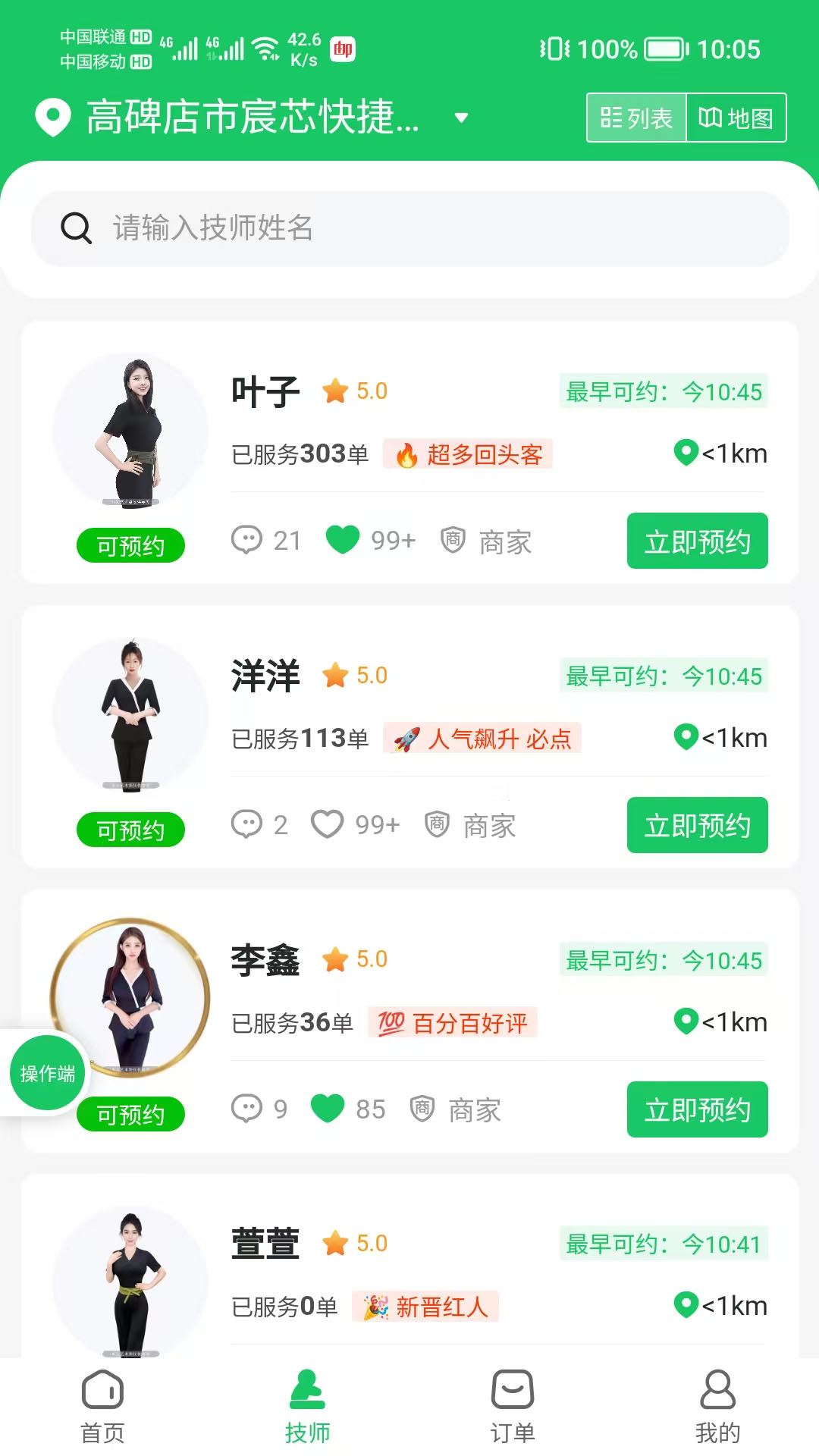 精彩截图-京派印象到家2026官方新版