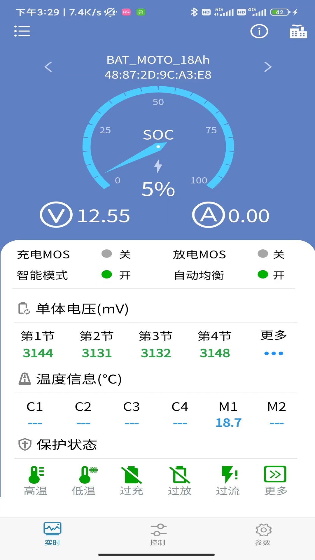 精彩截图-AMX Smart Battery2026官方新版