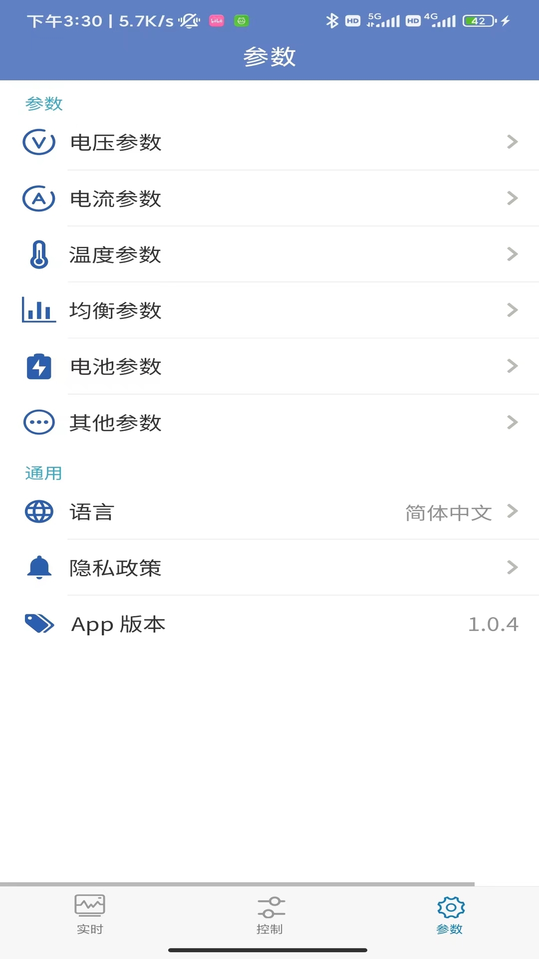 精彩截图-AMX Smart Battery2026官方新版
