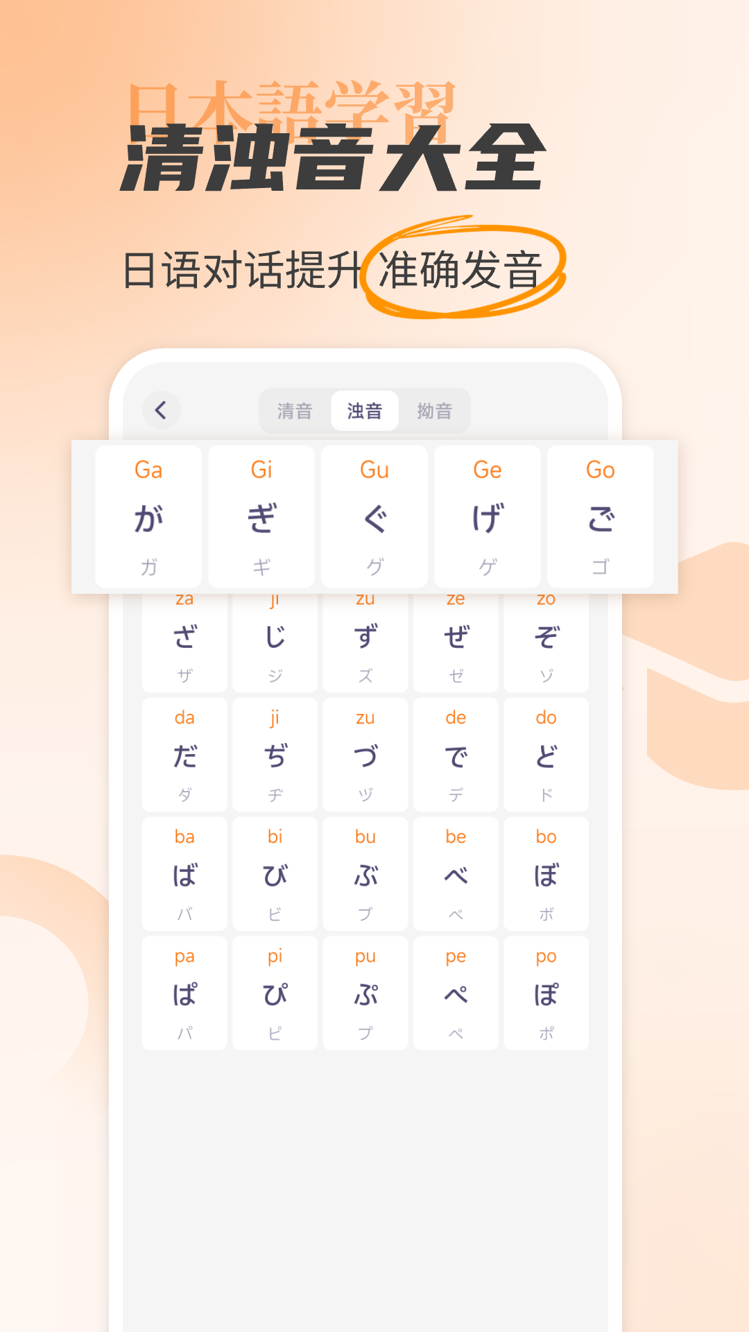 精彩截图-日语入门学习助手2026官方新版