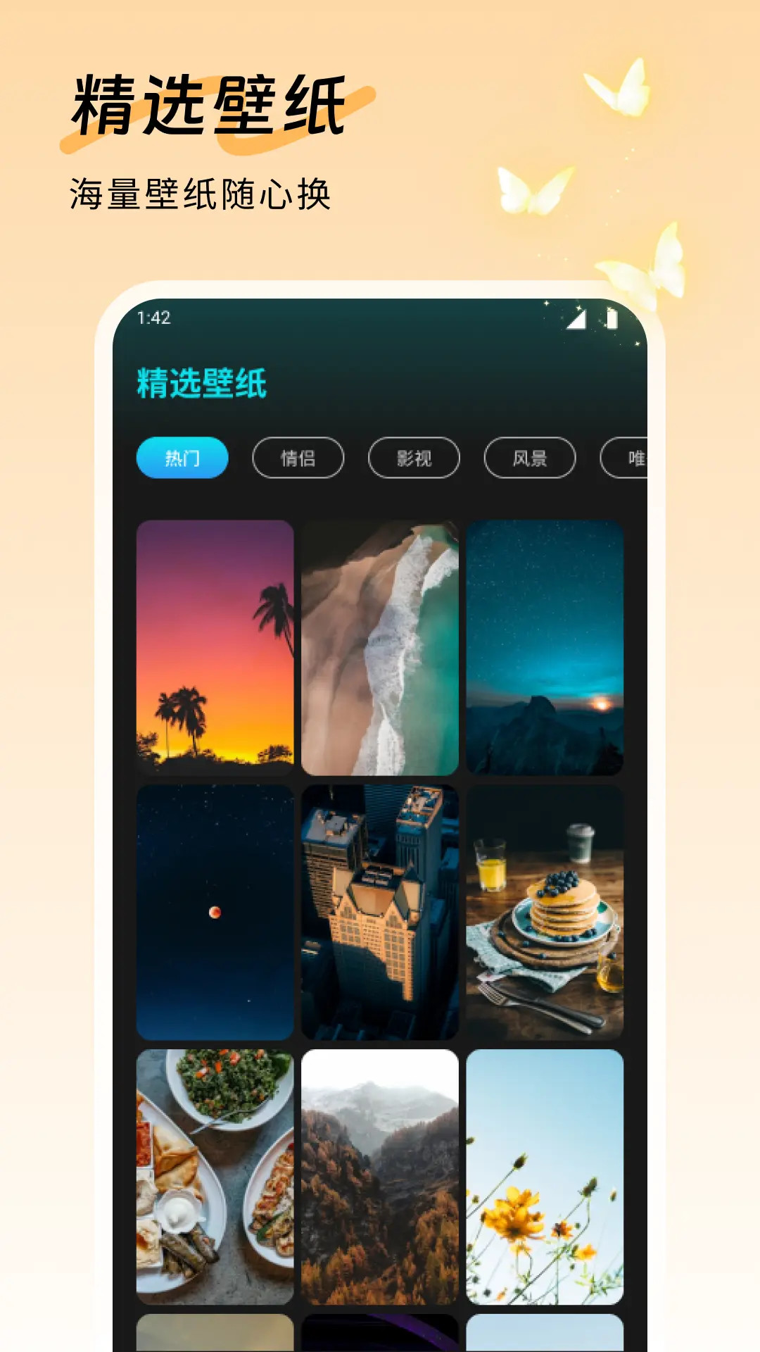 精彩截图-暗香2025官方新版