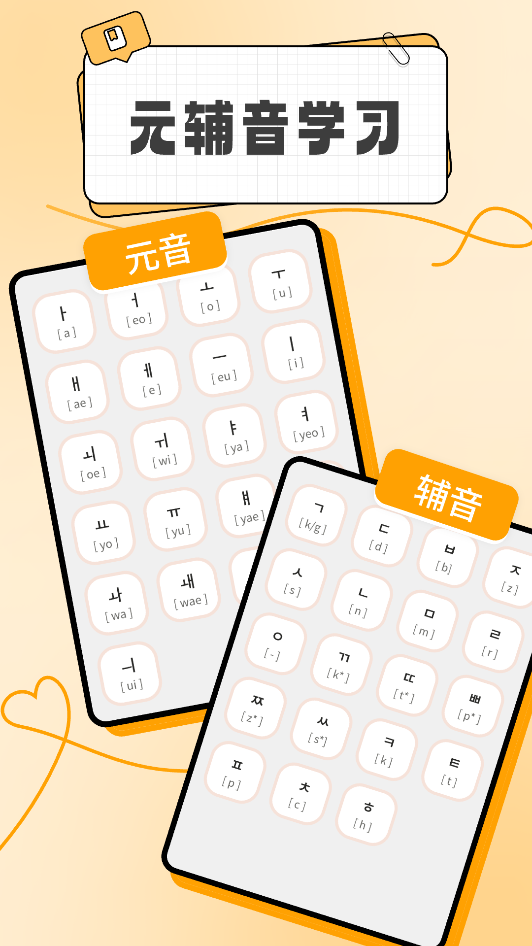 精彩截图-韩语学习助手2026官方新版