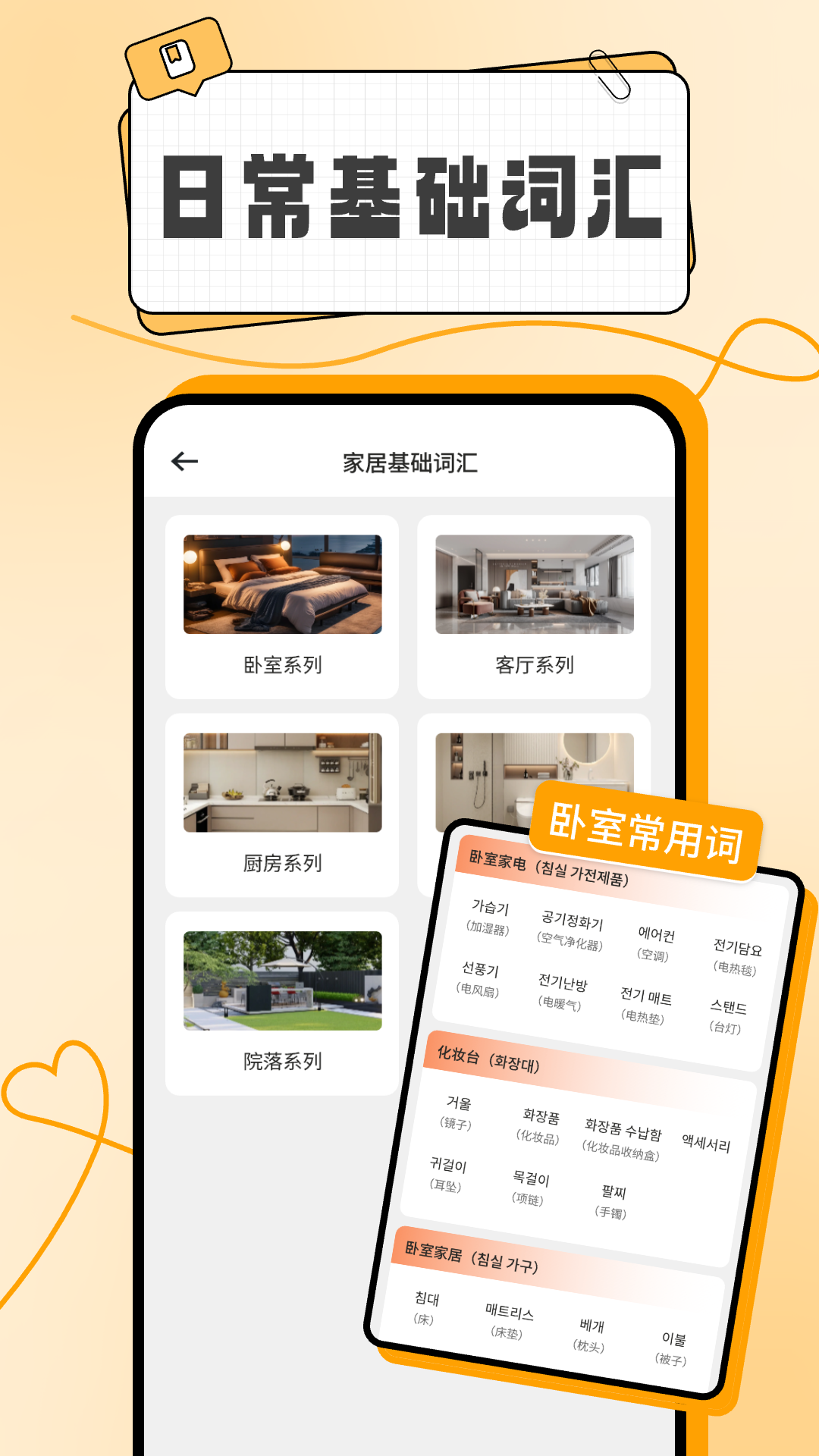 精彩截图-韩语学习助手2026官方新版