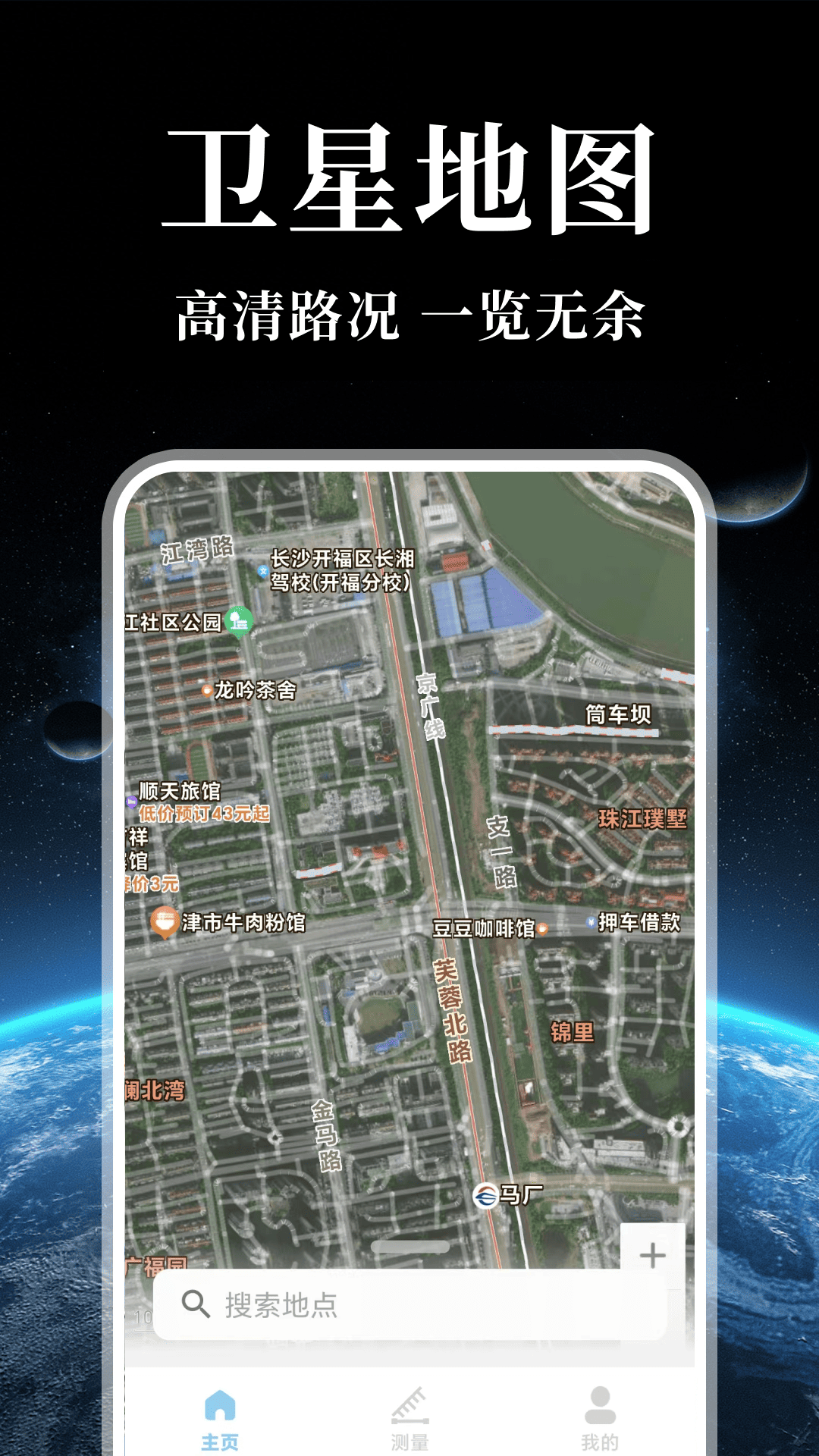 精彩截图-卫星精准导航2026官方新版