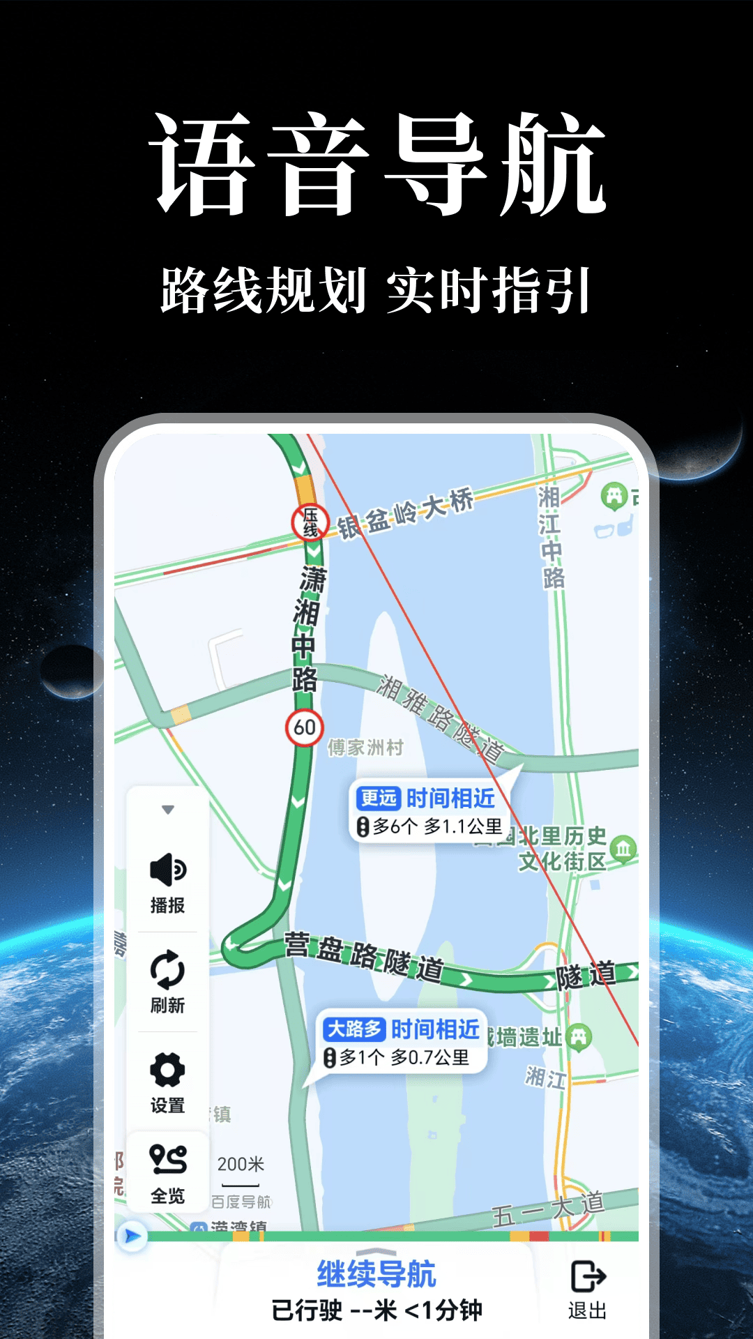 精彩截图-卫星精准导航2026官方新版