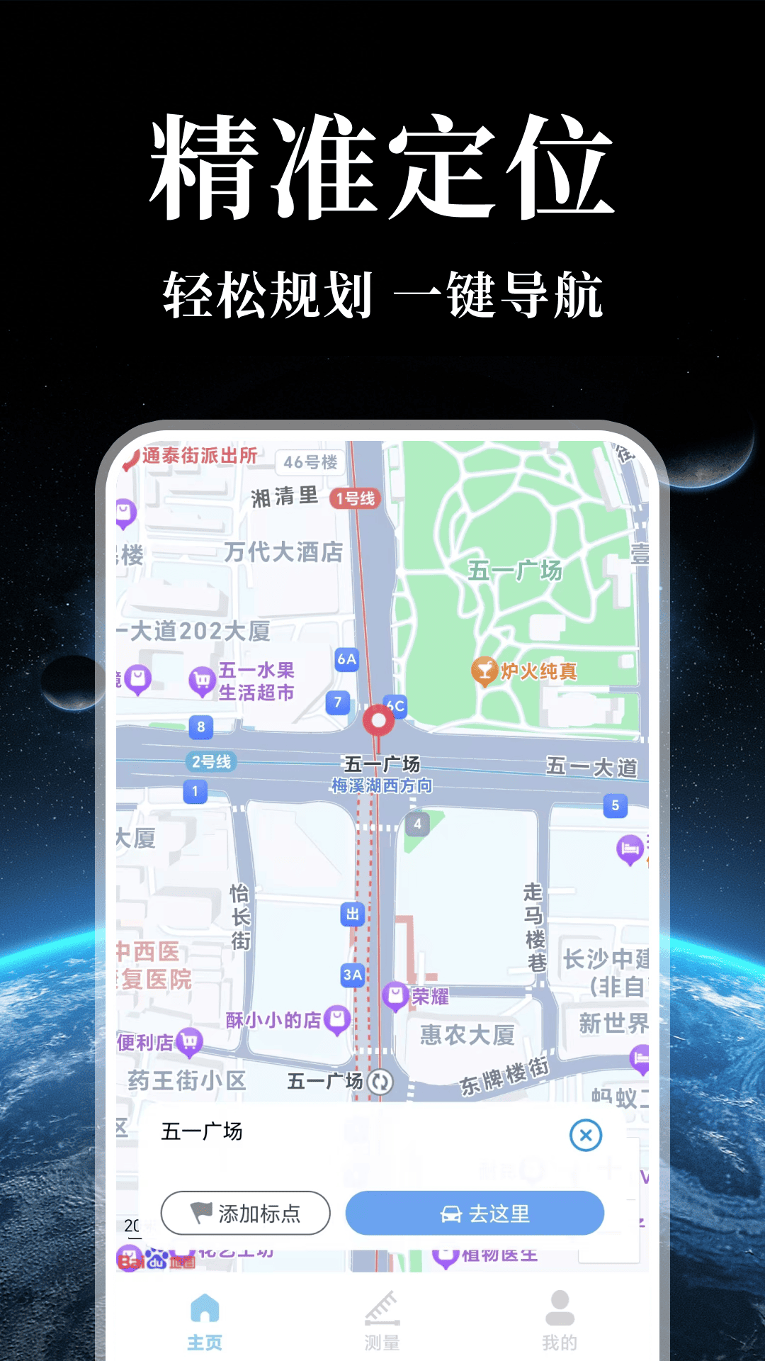 精彩截图-卫星精准导航2026官方新版