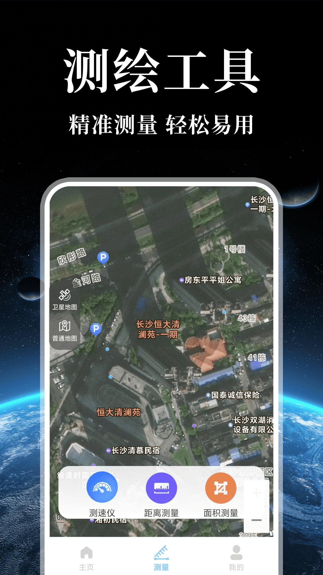 精彩截图-卫星精准导航2026官方新版