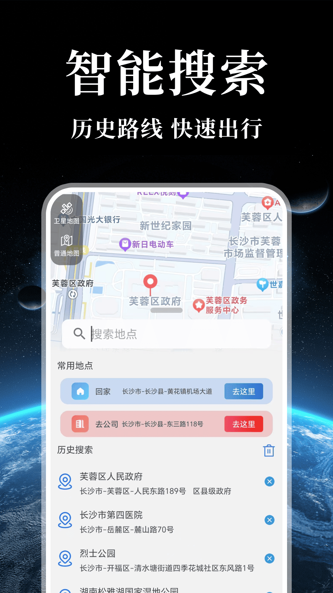 精彩截图-卫星精准导航2026官方新版