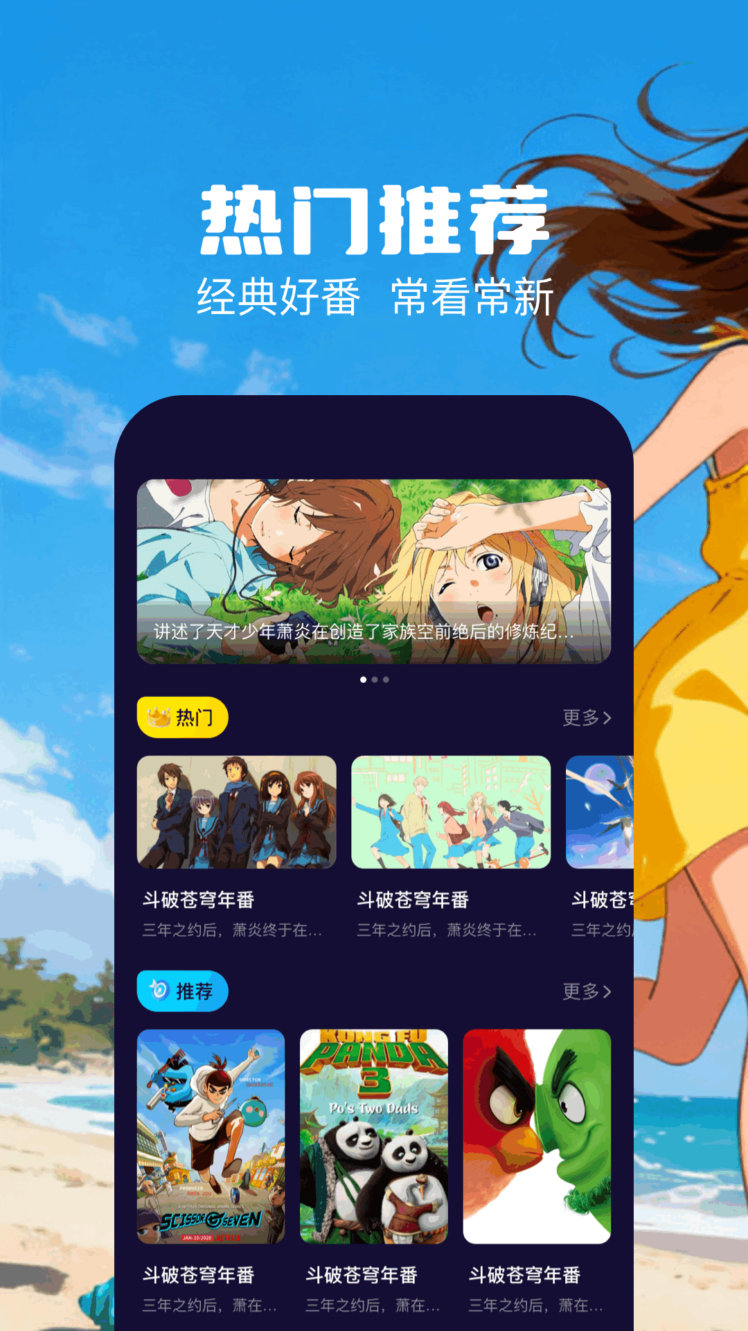 精彩截图-kazumi2026官方新版