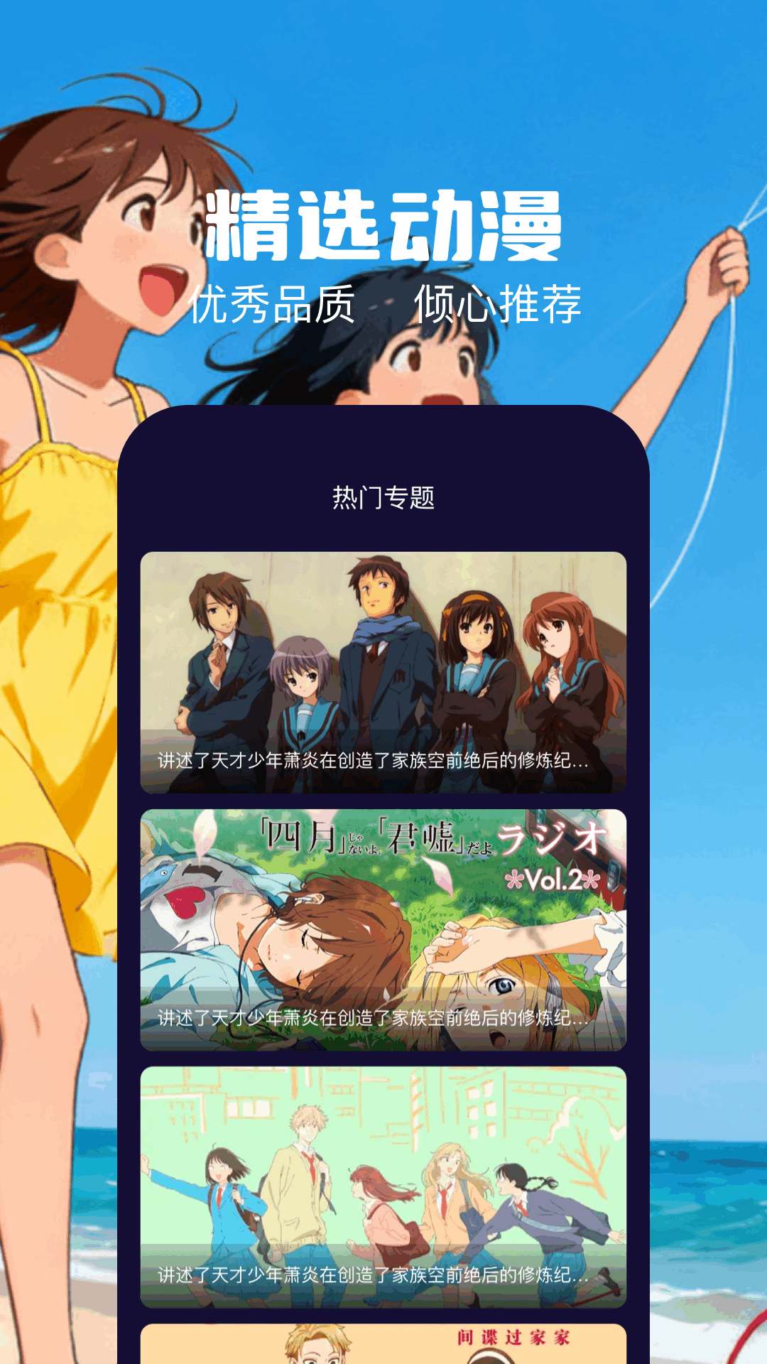 精彩截图-kazumi2026官方新版