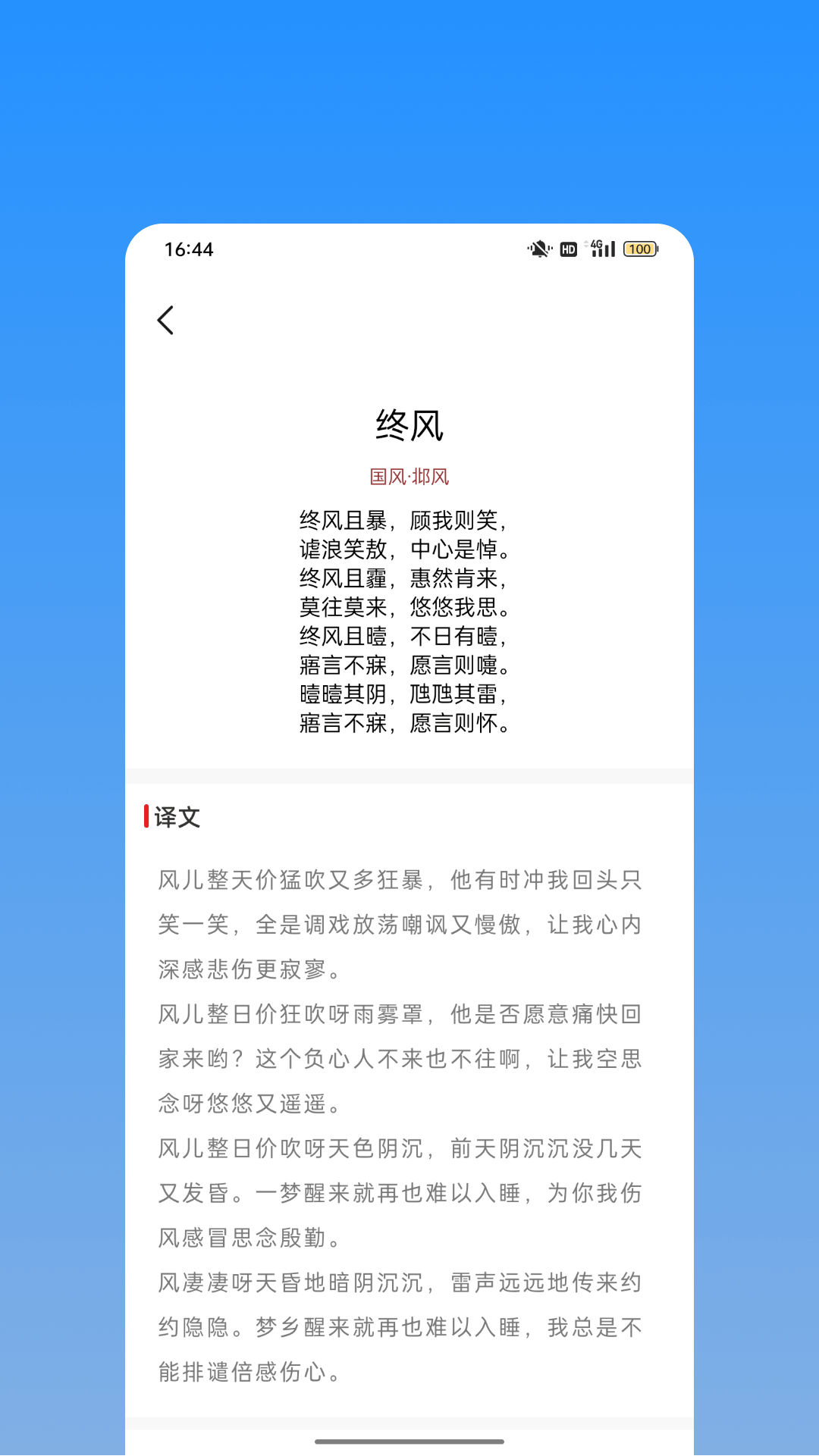 精彩截图-诗词名篇宝2026官方新版