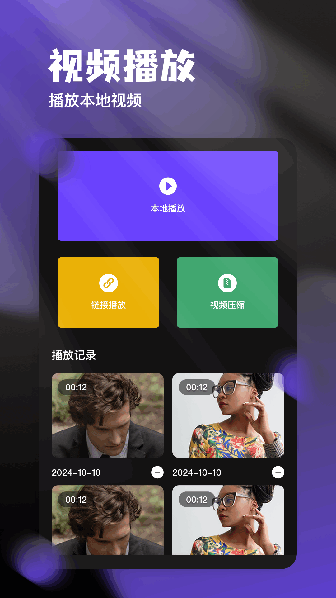 精彩截图-视频处理助手2026官方新版