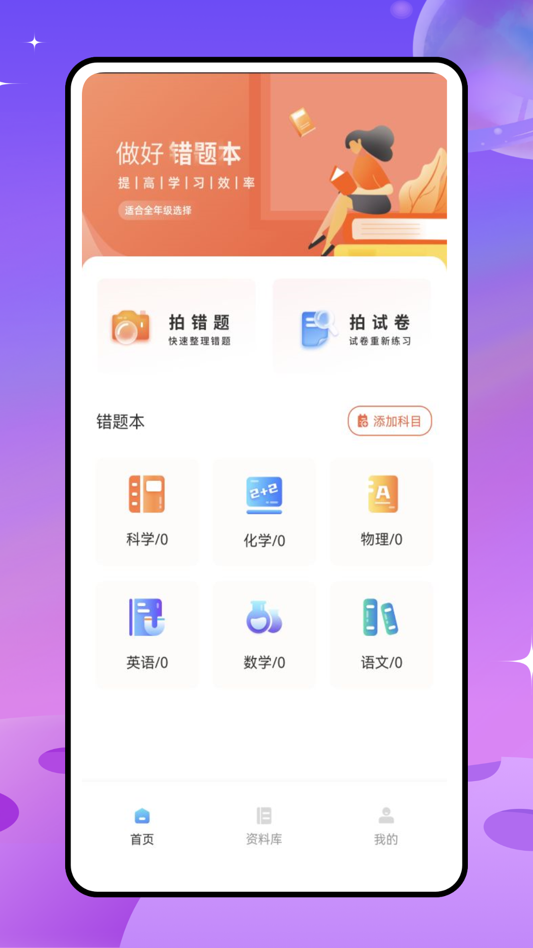 精彩截图-xuexiaoyi搜题2026官方新版
