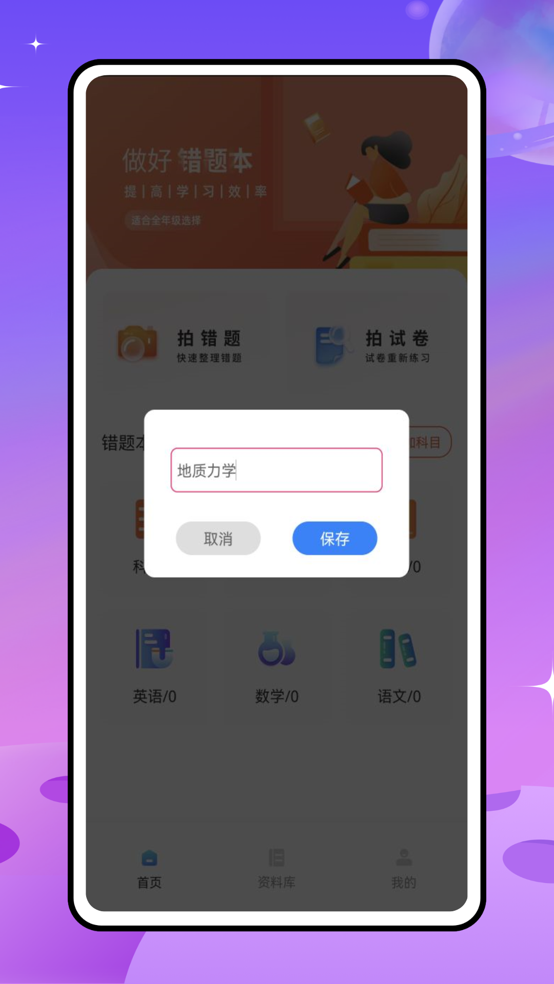 精彩截图-xuexiaoyi搜题2026官方新版
