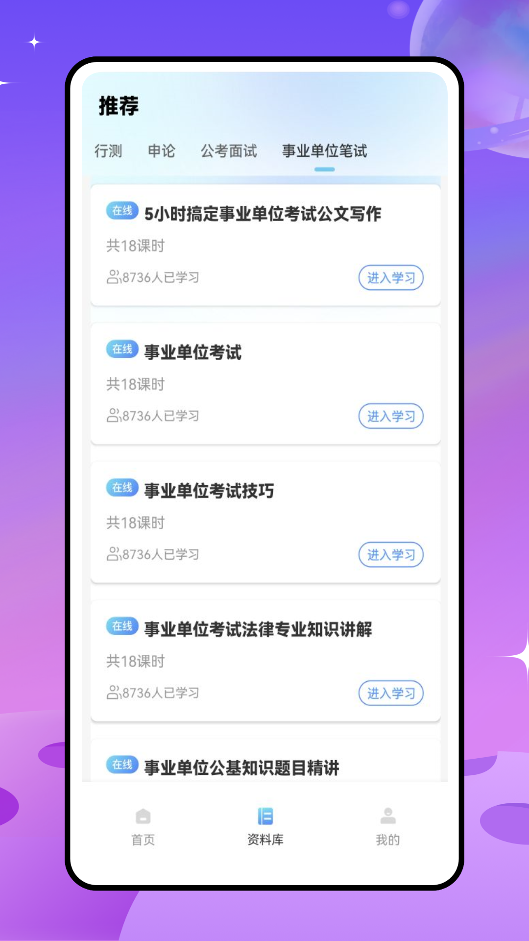 精彩截图-xuexiaoyi搜题2026官方新版