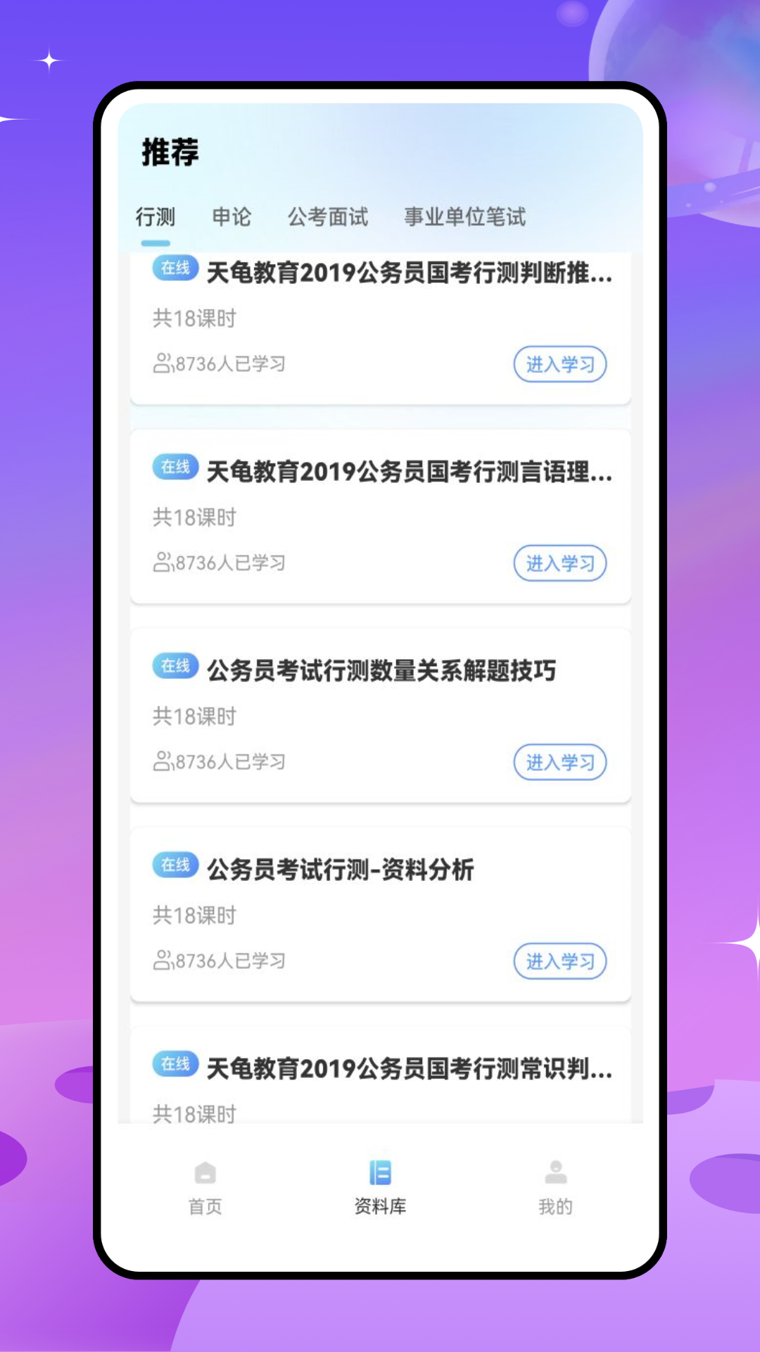 精彩截图-xuexiaoyi搜题2026官方新版