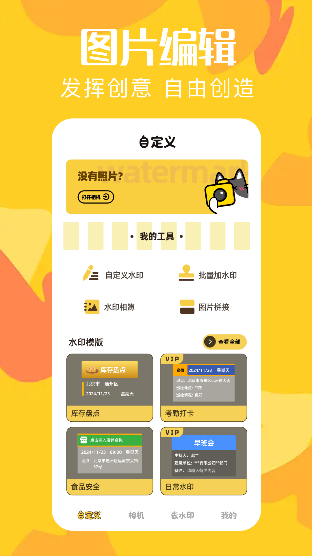 精彩截图-fakelocationn2025官方新版