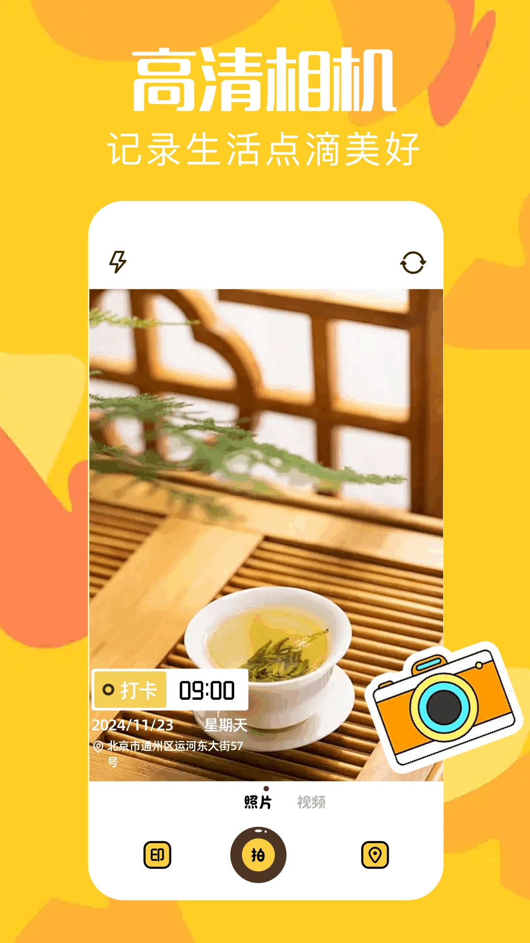 精彩截图-fakelocationn2025官方新版