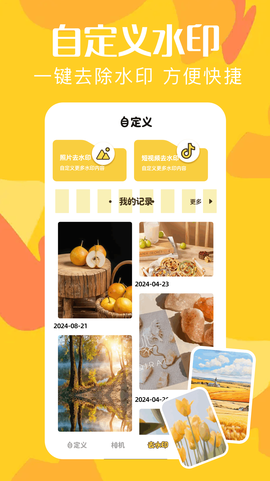 精彩截图-fakelocationn2025官方新版