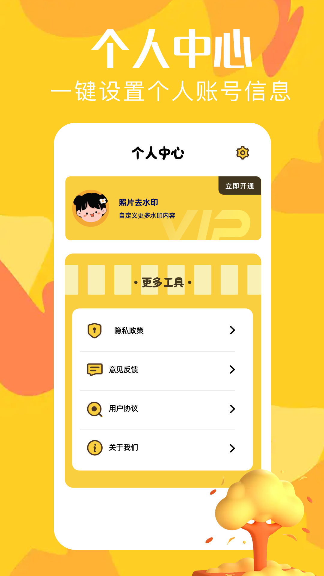 精彩截图-fakelocationn2025官方新版