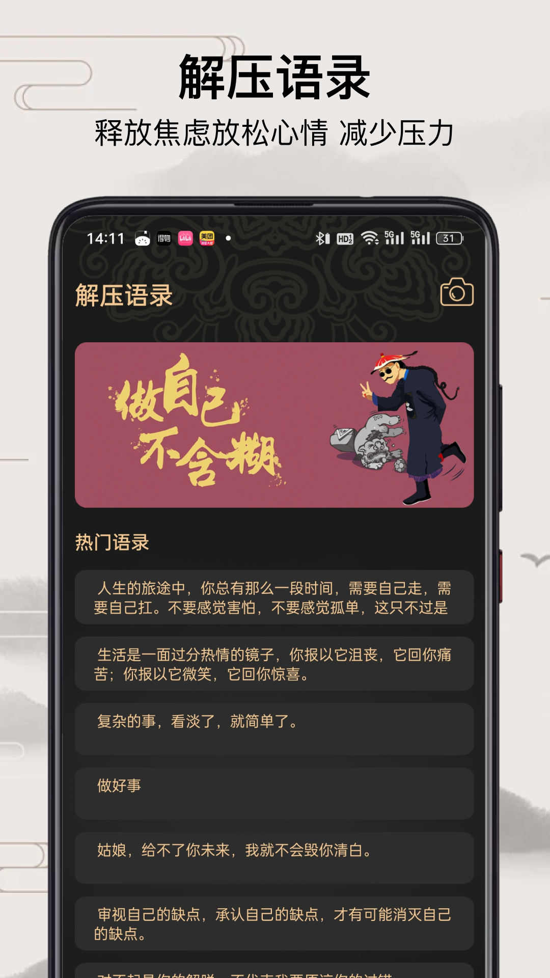 精彩截图-敲木鱼2025官方新版