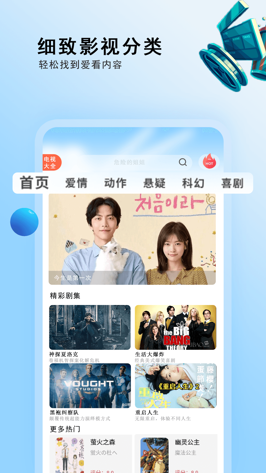 精彩截图-电视剧大全2026官方新版