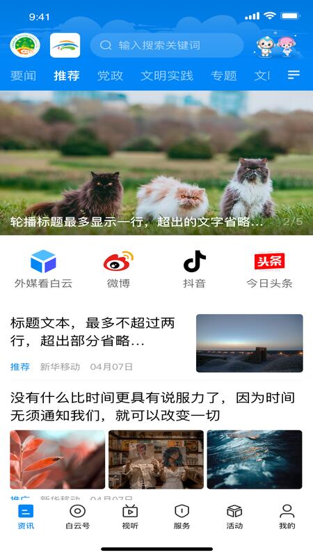 精彩截图-爽爽贵阳品质白云2026官方新版