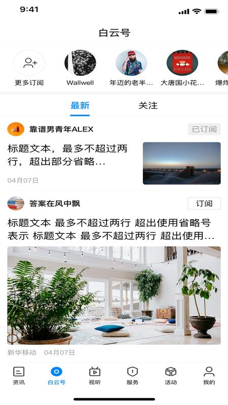 精彩截图-爽爽贵阳品质白云2026官方新版
