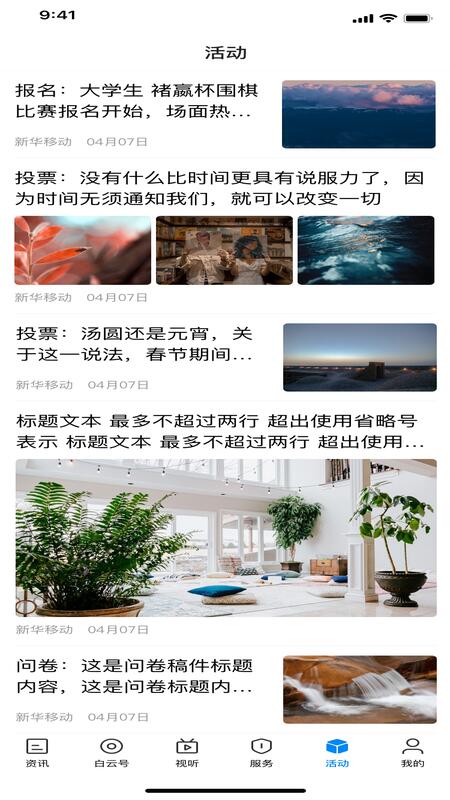 精彩截图-爽爽贵阳品质白云2026官方新版