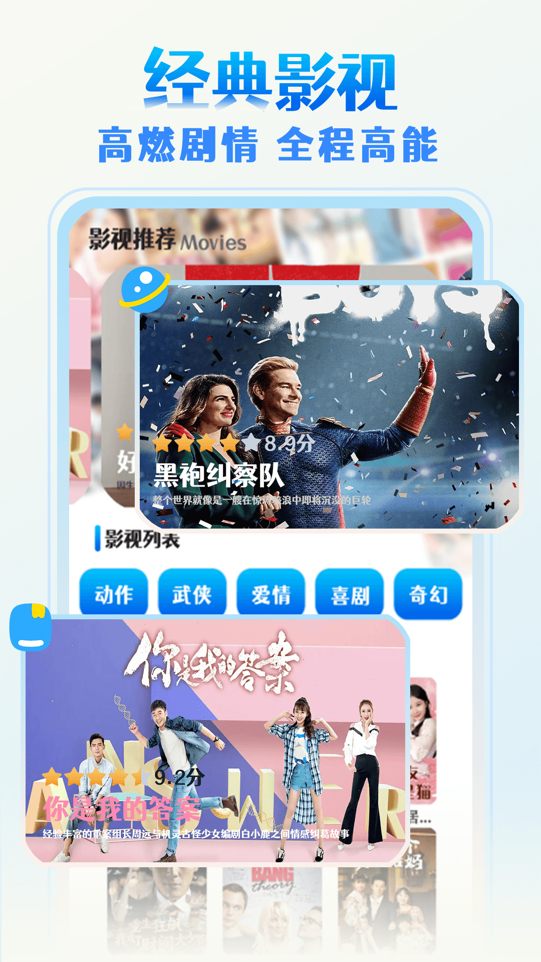 精彩截图-影视导航2025官方新版