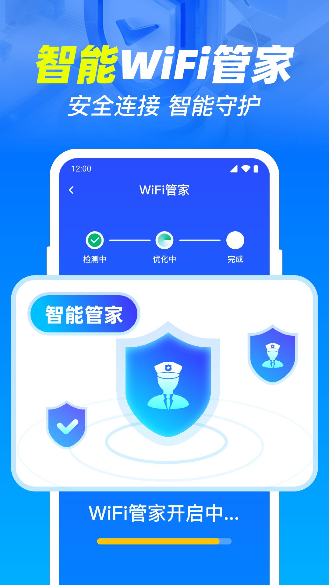 精彩截图-万能WiFi免密连2025官方新版
