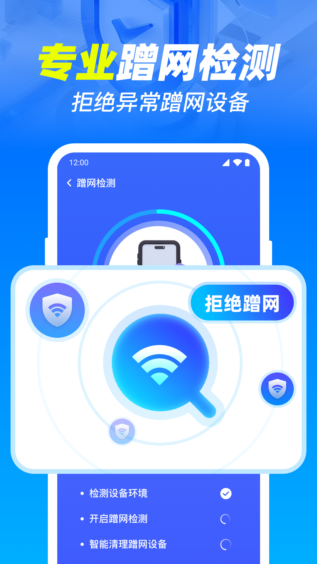 精彩截图-万能WiFi免密连2025官方新版
