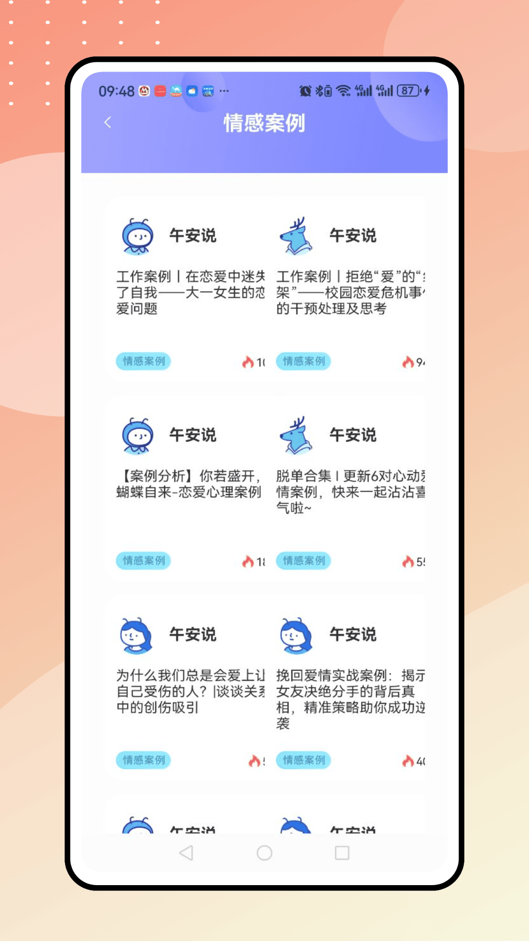 精彩截图-蓝色漂流瓶2026官方新版