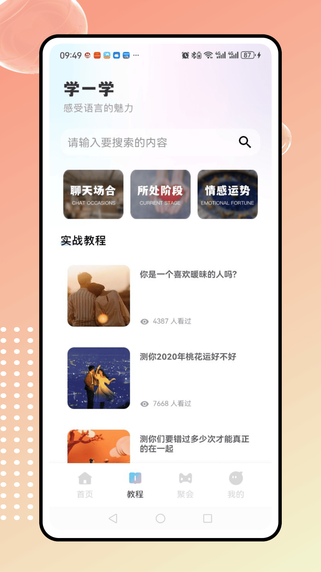 精彩截图-蓝色漂流瓶2026官方新版