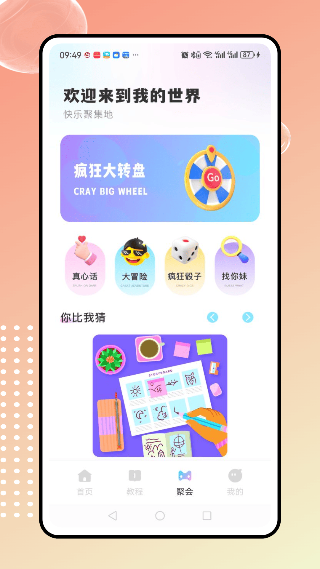 精彩截图-蓝色漂流瓶2026官方新版