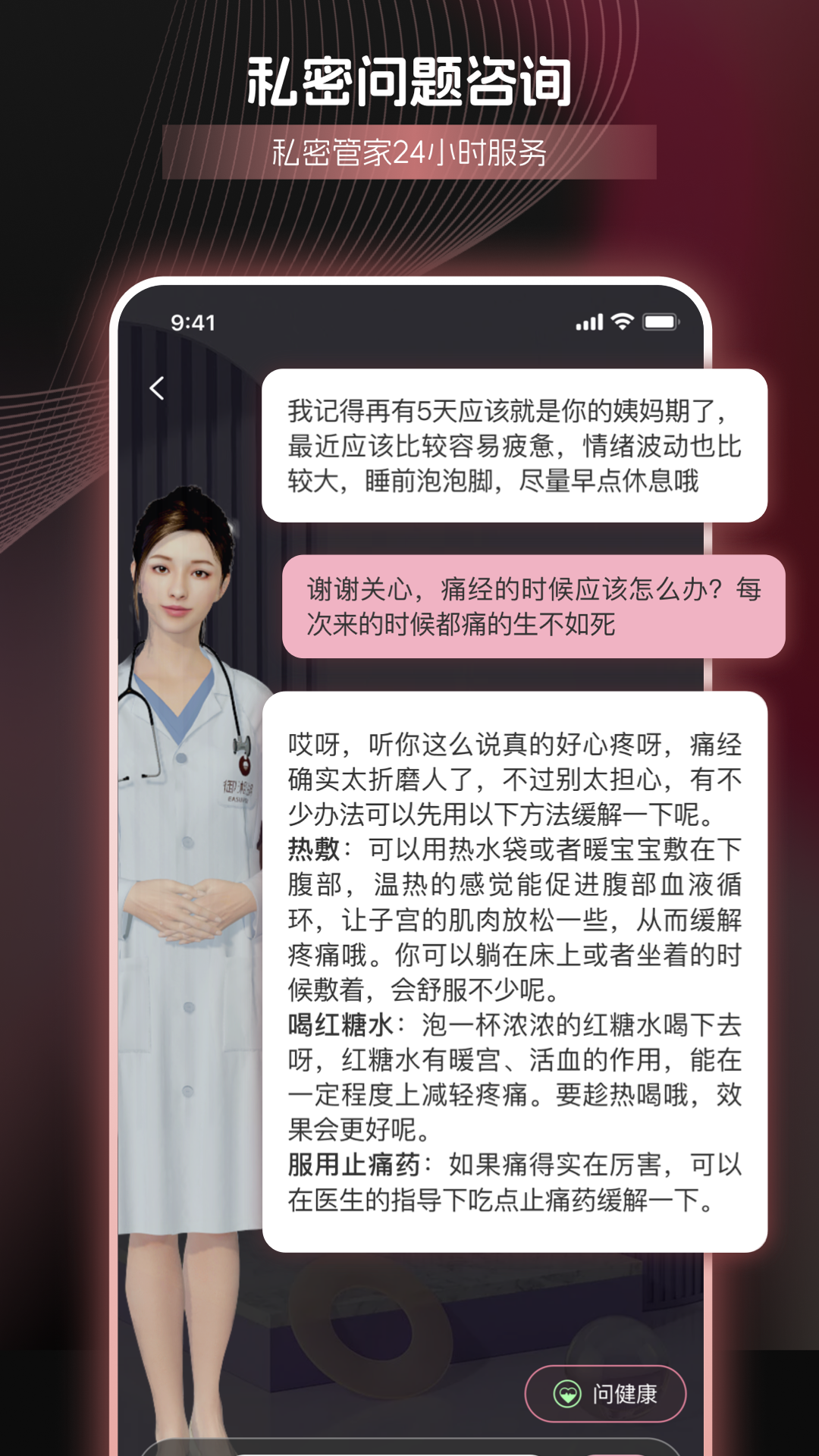 精彩截图-密链2025官方新版