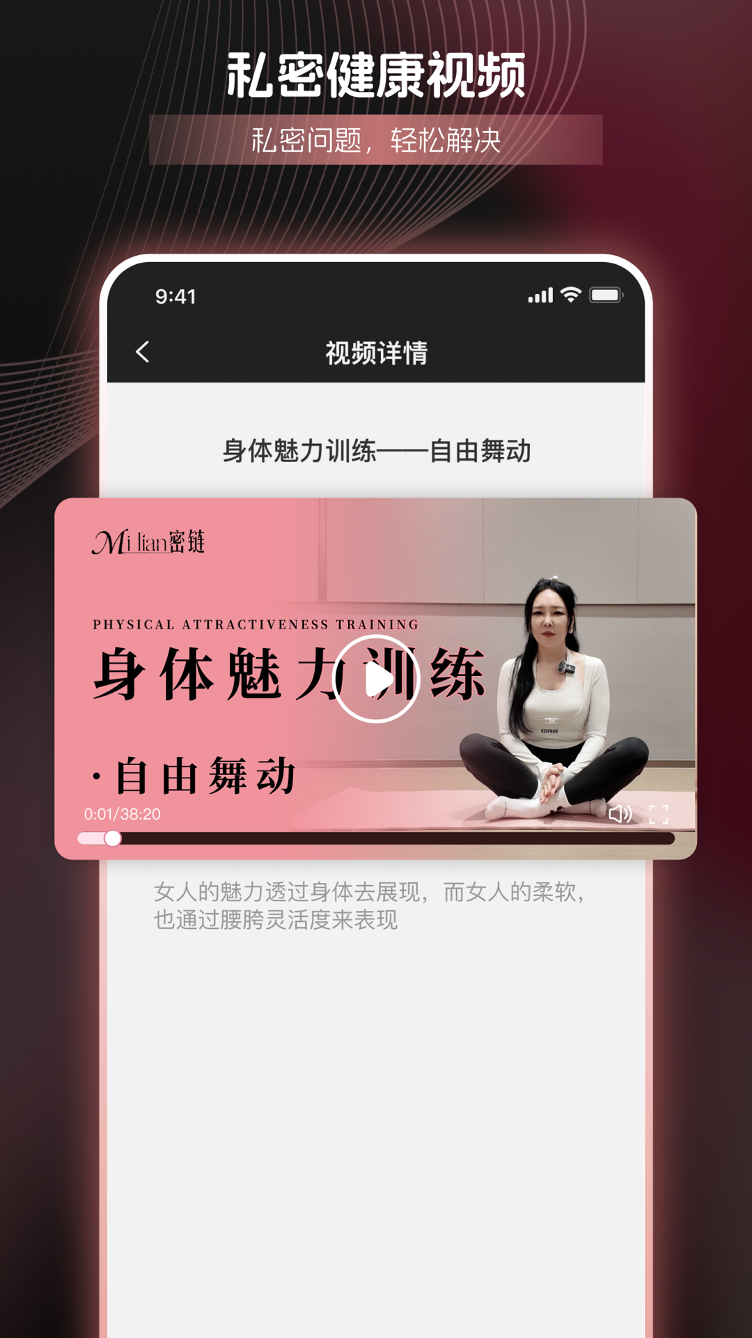 精彩截图-密链2025官方新版