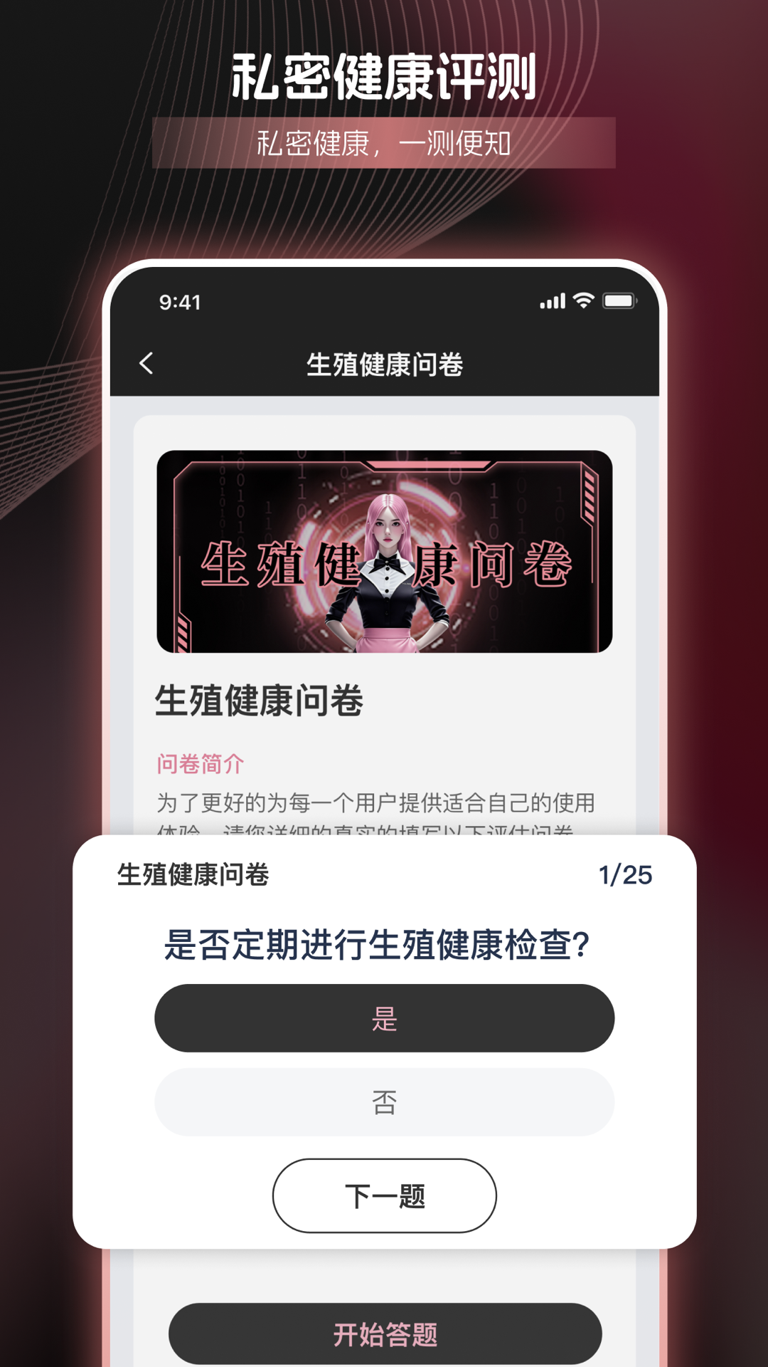 精彩截图-密链2025官方新版