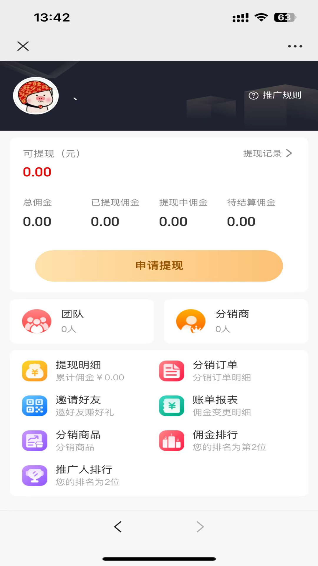 精彩截图-企纽茜2025官方新版