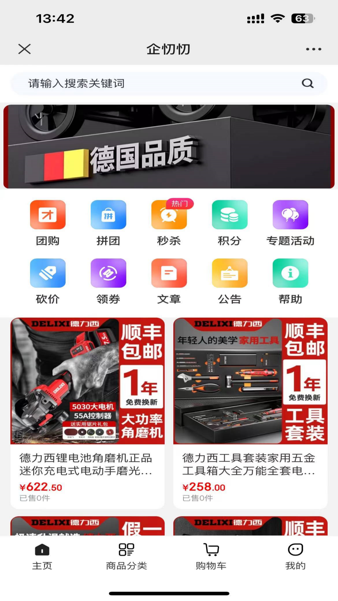 精彩截图-企纽茜2025官方新版