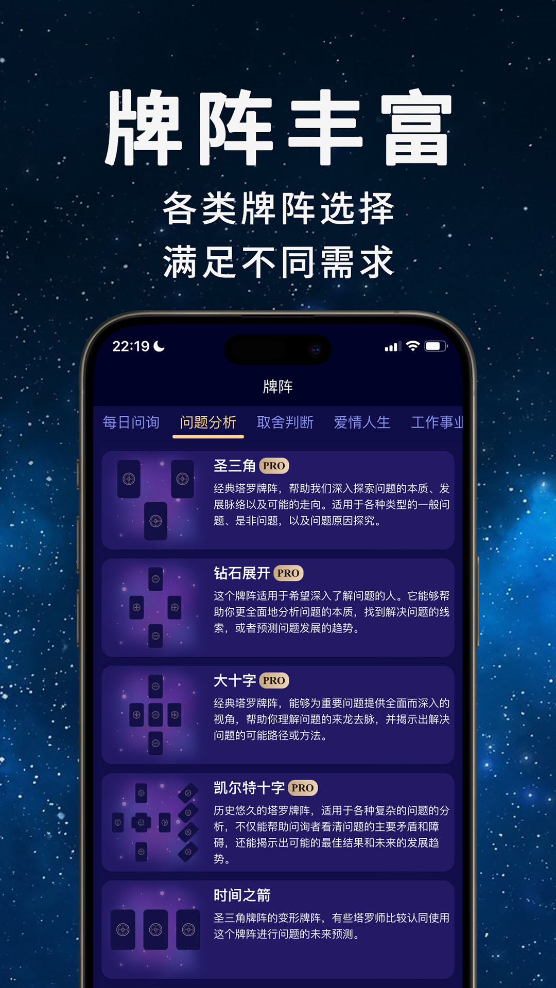 精彩截图-AI塔罗助手2025官方新版