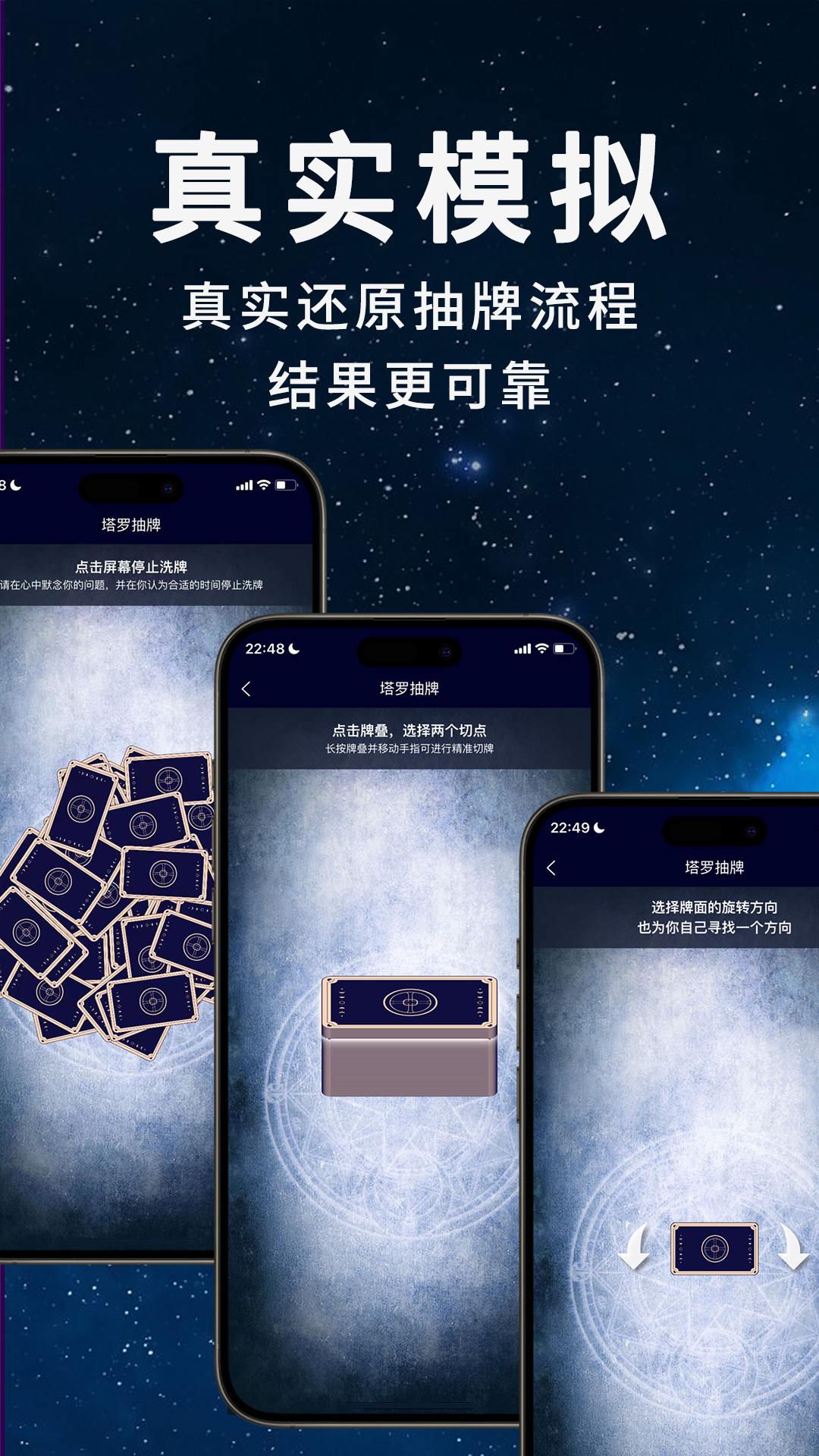 精彩截图-AI塔罗助手2025官方新版