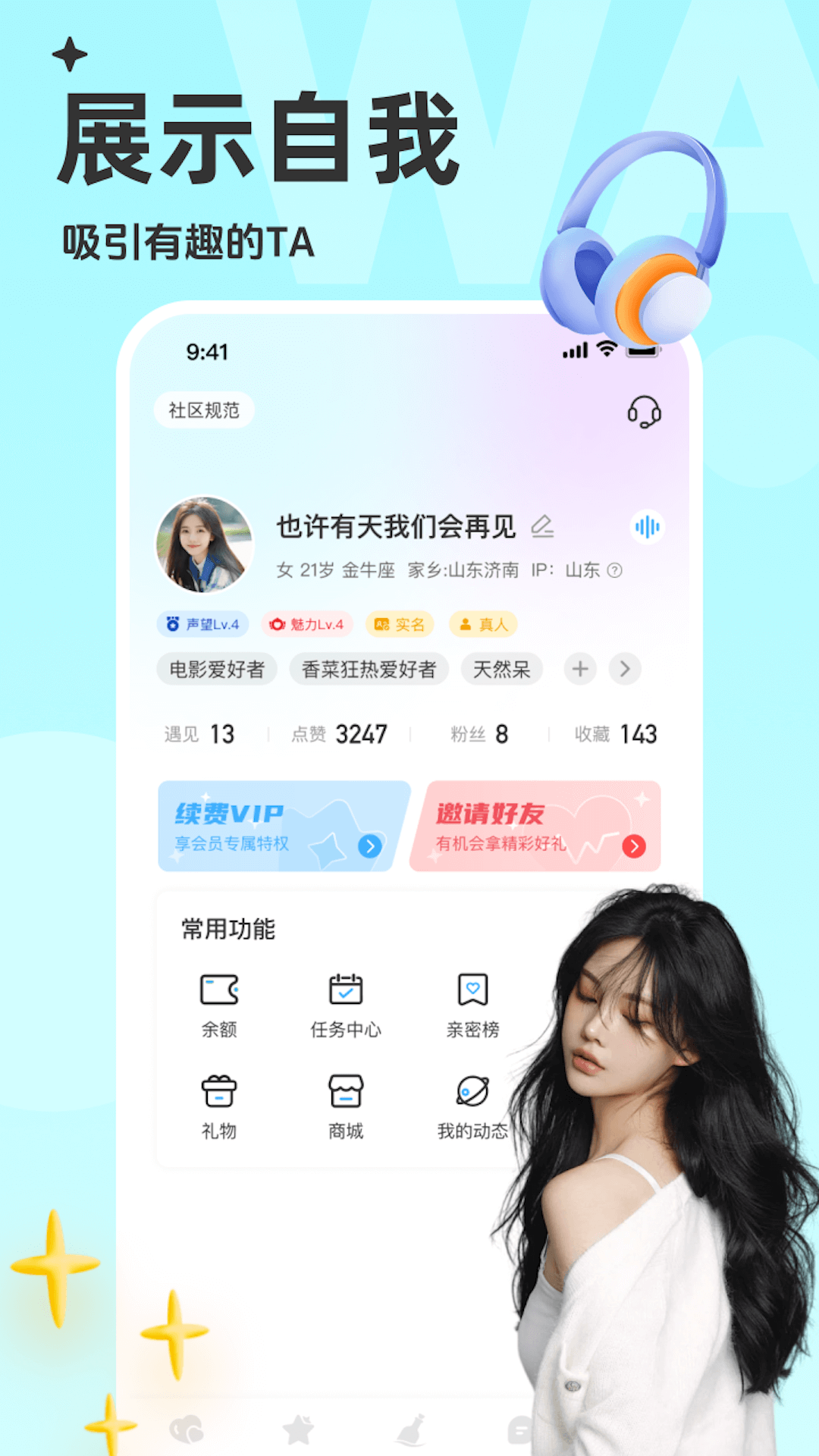 精彩截图-蛙聊-同城语音视频交友2025官方新版
