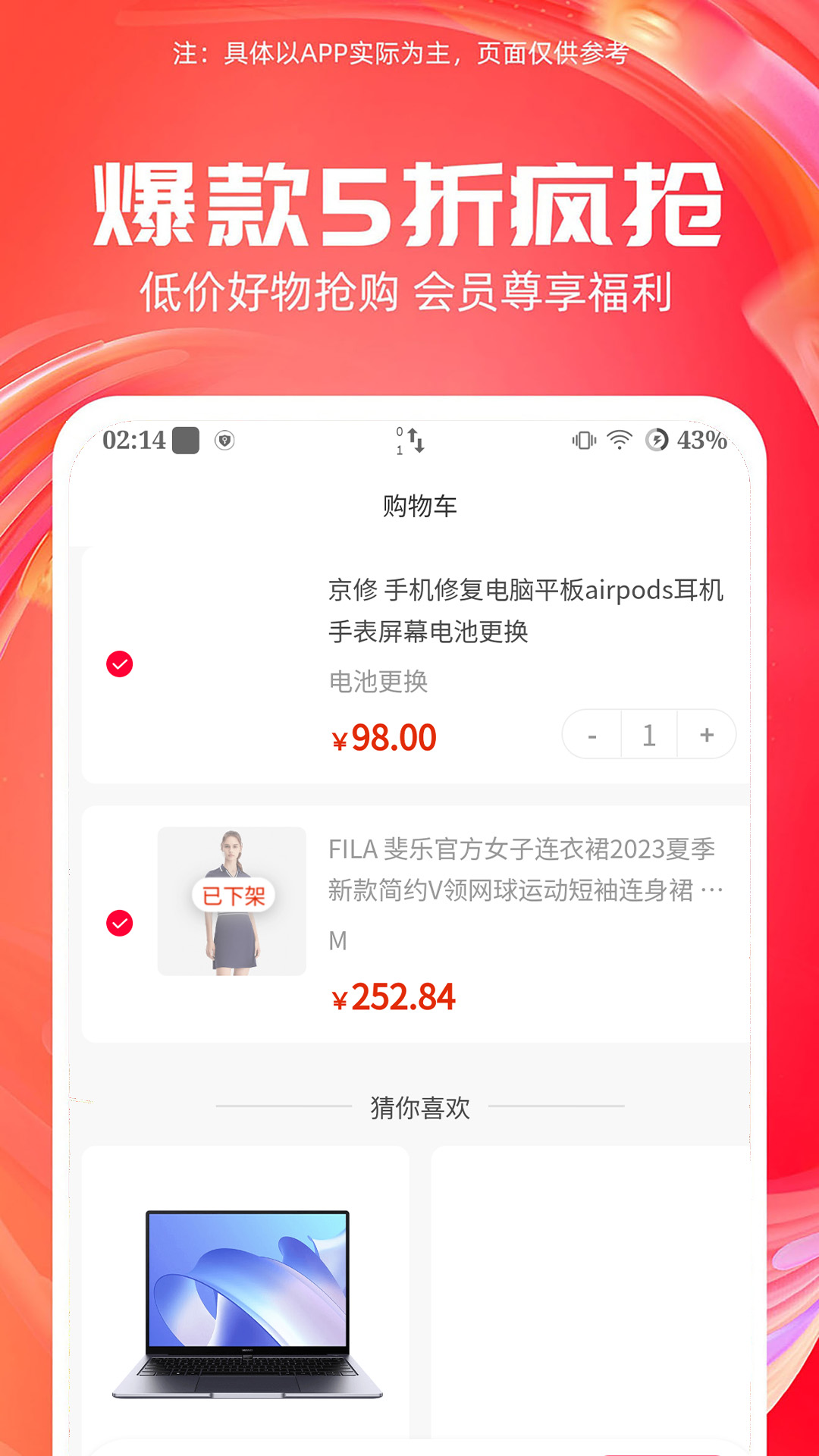 精彩截图-京修2025官方新版